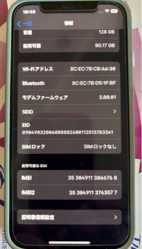 iPhone 12  128 GB SIMフリー
