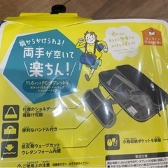 【新品】タブレット　パソコンケース 20250330の画像