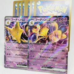 ポケモンカード/ポケカ フーディンex RR 2枚確定パック/オリパ