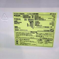 アイリスオーヤマ　2020年 17 冷凍冷蔵庫　家電 キッチン家電 冷蔵庫の画像