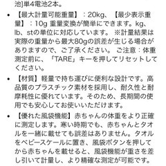 ベビースケールの画像