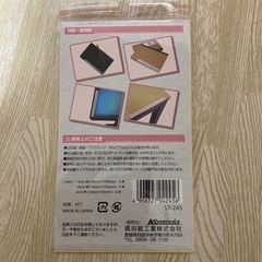【新品・未使用】何にでも定規シールの画像