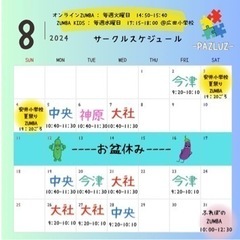 ZUMBA 梅雨のジメジメ吹き飛ばそう〜の画像
