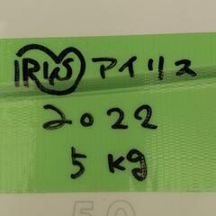 ★2022年製アイリスオーヤマ5kg全自動洗濯機★の画像