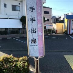 教えてください☆和歌山市の地名について