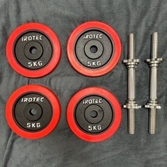 IROTEC アイロテック ダンベルプレート 5キロ×4 シャフ...