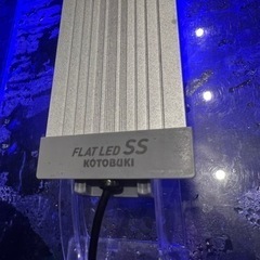水槽ライト120CM