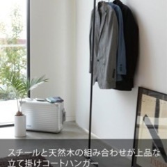 山崎実業(Yamazaki) スリム コートハンガー ブラック 約W38.5×D42×H160cm タワー tower ハンガーラック コートかけの画像