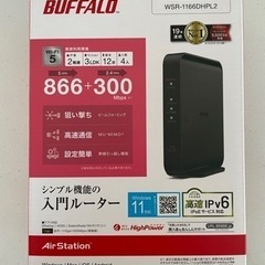 【新品未使用】バッファローWi-Fiルーター