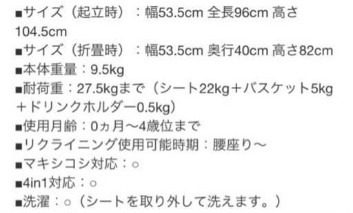 子供用品 ベビー用品 ベビーカー、バギー