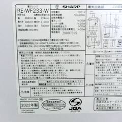 【　長期保証あり　】高年式　2022年製　SHARP　過熱水蒸気　オーブンレンジ　RE-WF233　動作良好　23L　スチームオーブンレンジ　シャープの画像