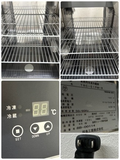 フクシマ　業務用　台下冷凍冷蔵庫　コールドテーブル　厨房　店舗　飲食店　TRC-51PM-R