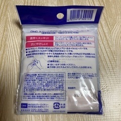 【新品・未使用】DHC トリートメント ネイルリムーバーシート②の画像