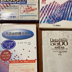 英語　大学受験　参考書