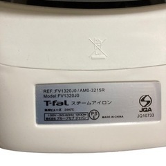 ティファールT-fal スチームアイロン ヴァーチュオ20 コード付き FV1320J0の画像