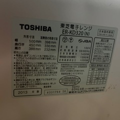 ジャンク品。直せる方や部品取りに。30L、2段オーブンレンジの画像