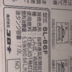 コロナ　灯油ストーブの画像