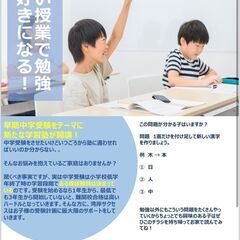 【小1～小3対象】講師は全員大手塾での指導経験あり。地域で1番安...