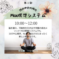 瞑想会とヒーリング体験会の画像
