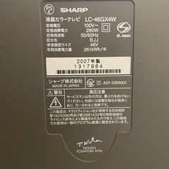 家電 テレビ 液晶テレビの画像