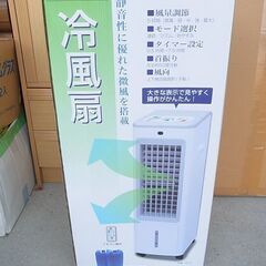 丸隆 リモコン付 冷風扇 冷風機 扇風機  空調機器 家電製品