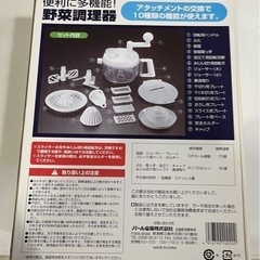野菜調理器の画像