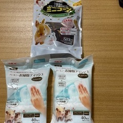 ハムスター用品