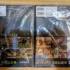 競馬ファン必見！社台スタリオンステーション book  2007-2011 5冊＆60YEARS名馬伝説 上巻＆下巻 新品未開封 7冊まとめての画像