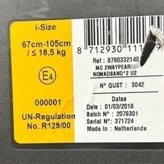 子供用品 ベビー用品 チャイルドシートの画像