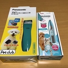 売れました ペット用 トリミング バリカン セット