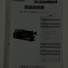 精密卓上旋盤の画像