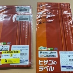 【6/27まで】【未使用あり】円形ラベルシール