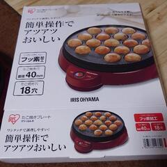 たこ焼き器
