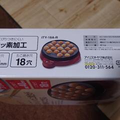 たこ焼き器の画像