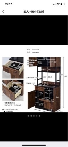 キッチン　食器棚　オーク調　made in japan
