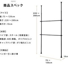 未開封 ２段大型調整可のハンガーラック半額以下 天井突っ張り式 ホワイト  - 梅雨時の室内干し等に如何の画像