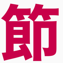 死にかけて8年間足を引きずり完全再起を果たした私が担当です【股関節が痛い／不安定／ヒザや腰や足首などが痛い】の画像
