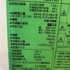 家電 キッチン家電 冷蔵庫