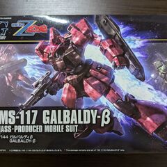 機動戦士Zガンダム ガンプラ ＨＧUC ガルバルディβ