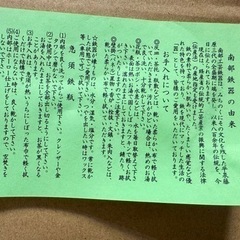 【新品未使用】小林工芸社の南部鉄器　桜柄　急須の画像