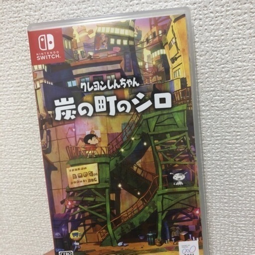 炭の町のシロ