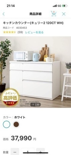 キッチンカウンター　食器棚　　ニトリ