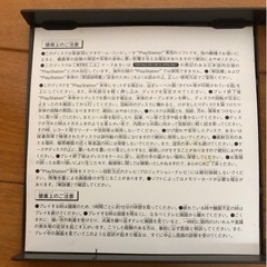 おもちゃ テレビゲーム プレイステーションビヨンド・ザ・ビヨンドの画像
