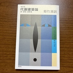 建築関連　本　3冊セットの画像