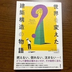 建築関連　本　3冊セットの画像