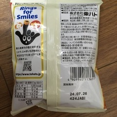 なげわ　お菓子　まとめ売りの画像