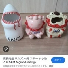 サムズ割引券の画像