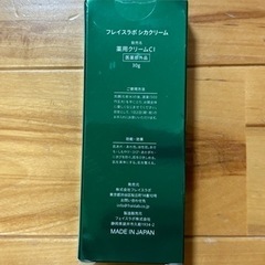 FRAISLABOフレイスラボシカクリームの画像