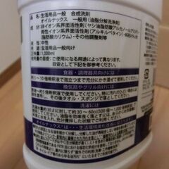 油汚れ用洗剤　オイルナックスの画像
