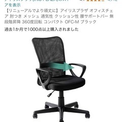 オフィスチェアの画像